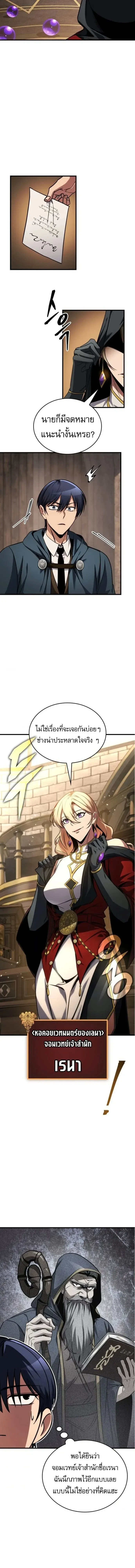 My Exclusive Tower Guide - คู่มือพิชิตหอคอยของฉัน - หน้า 13