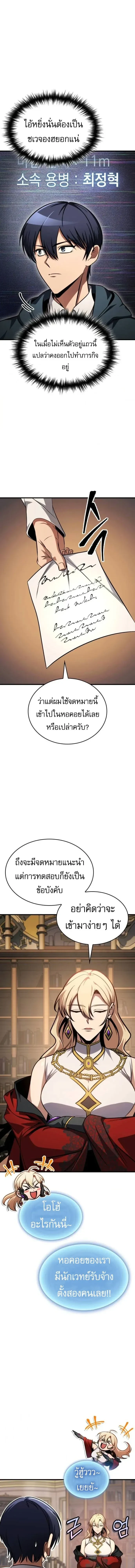 My Exclusive Tower Guide - คู่มือพิชิตหอคอยของฉัน - หน้า 15