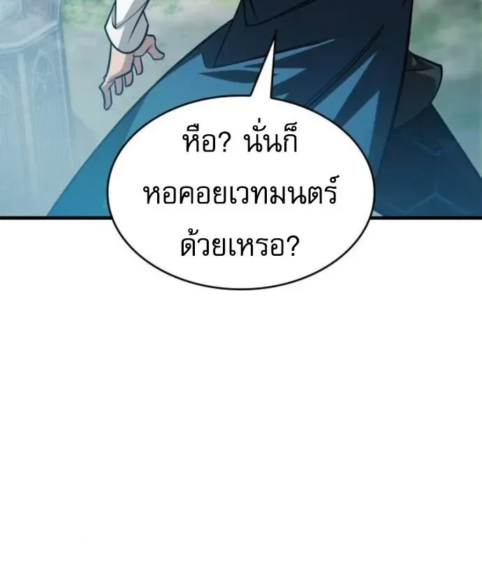 My Exclusive Tower Guide - คู่มือพิชิตหอคอยของฉัน - หน้า 8