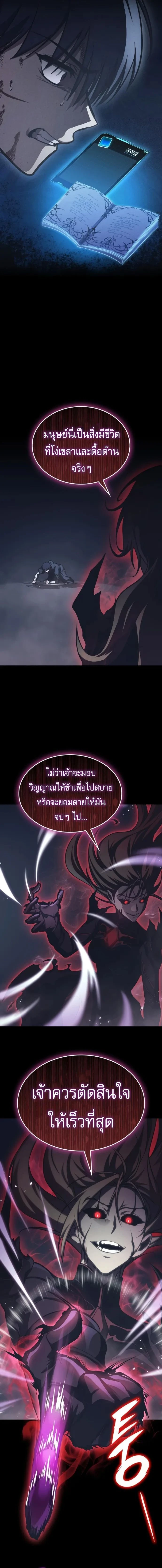 My Exclusive Tower Guide - คู่มือพิชิตหอคอยของฉัน - หน้า 2