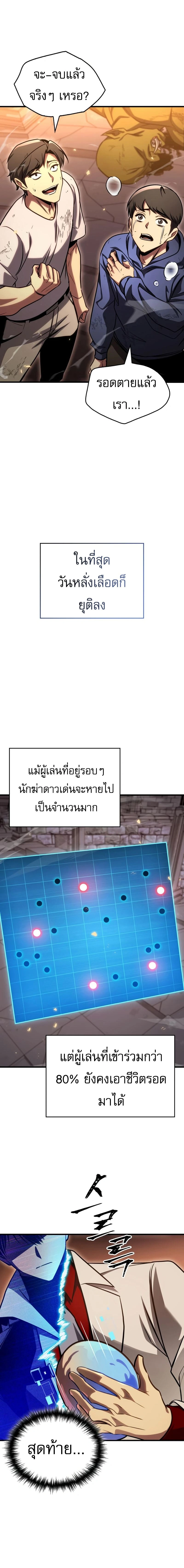My Exclusive Tower Guide - คู่มือพิชิตหอคอยของฉัน - หน้า 2