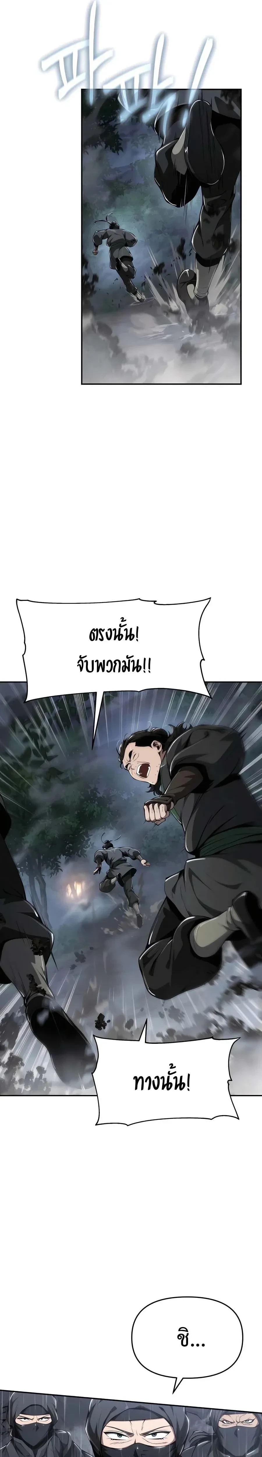 The Poison Master of Sacheon Tang Clan - สารานุกรมสัตว์พิษของสตรีมเมอร์ผู้เกิดใหม่ในต่างโลก - หน้า 16
