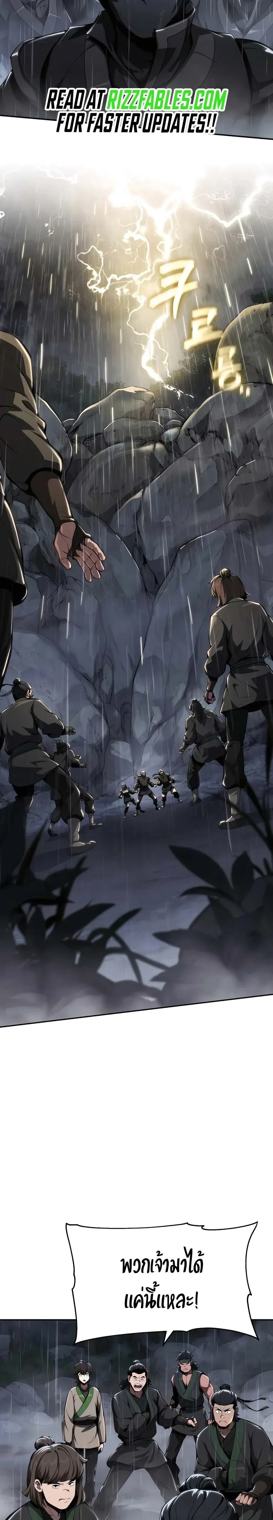 The Poison Master of Sacheon Tang Clan - สารานุกรมสัตว์พิษของสตรีมเมอร์ผู้เกิดใหม่ในต่างโลก - หน้า 17