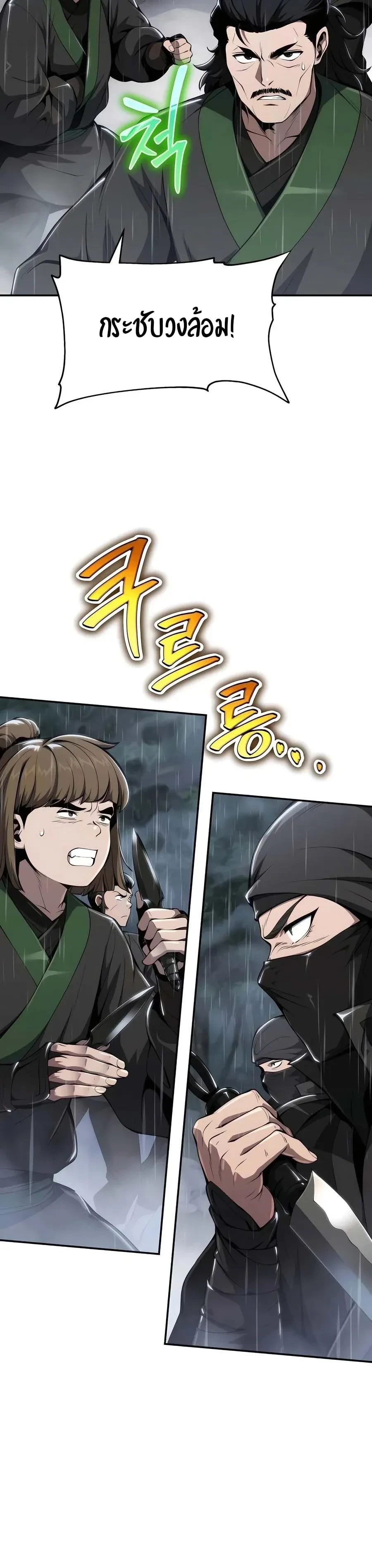 The Poison Master of Sacheon Tang Clan - สารานุกรมสัตว์พิษของสตรีมเมอร์ผู้เกิดใหม่ในต่างโลก - หน้า 18