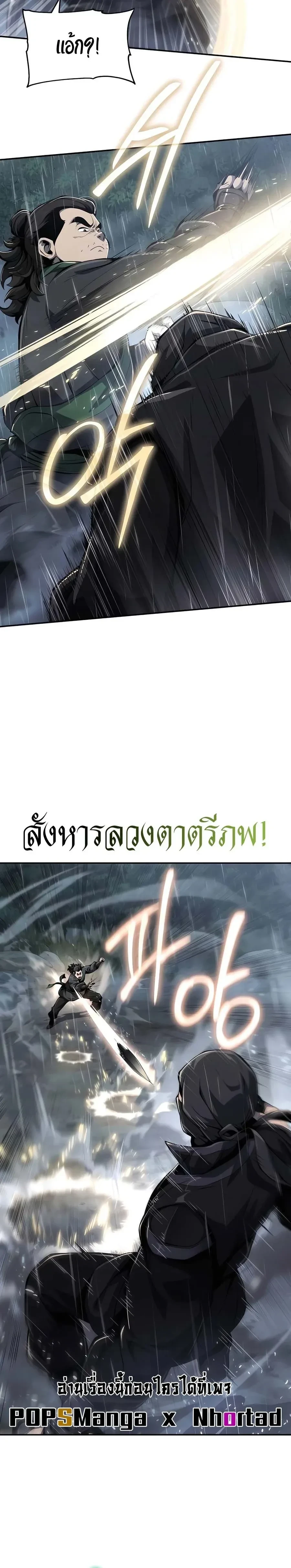 The Poison Master of Sacheon Tang Clan - สารานุกรมสัตว์พิษของสตรีมเมอร์ผู้เกิดใหม่ในต่างโลก - หน้า 21