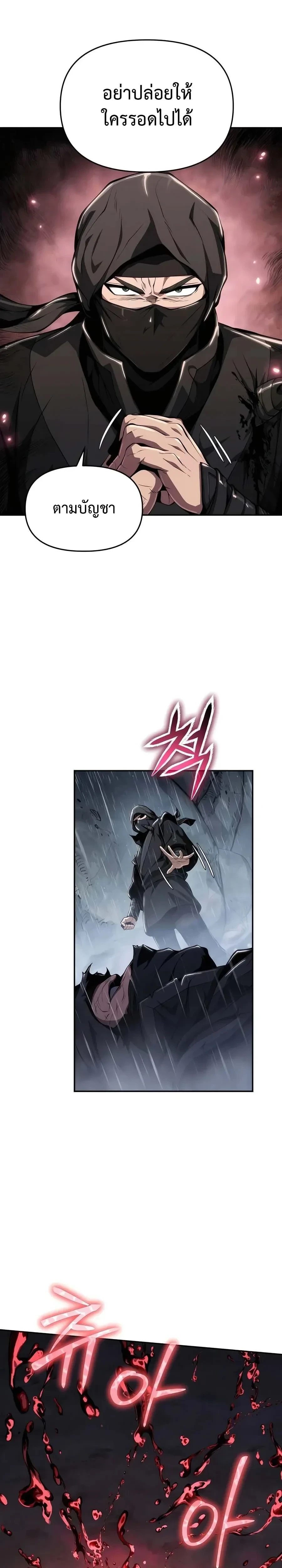 The Poison Master of Sacheon Tang Clan - สารานุกรมสัตว์พิษของสตรีมเมอร์ผู้เกิดใหม่ในต่างโลก - หน้า 31