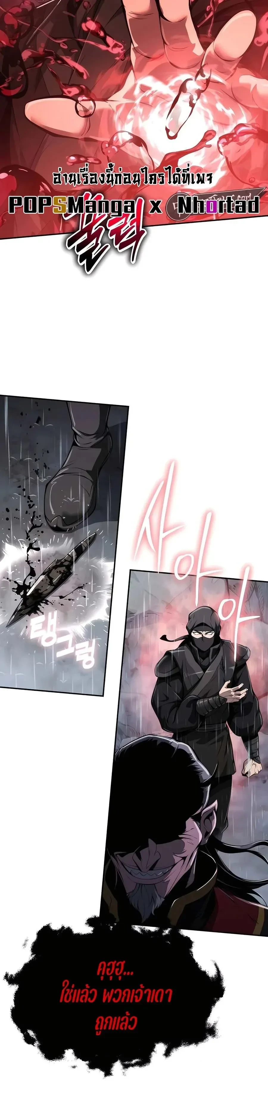 The Poison Master of Sacheon Tang Clan - สารานุกรมสัตว์พิษของสตรีมเมอร์ผู้เกิดใหม่ในต่างโลก - หน้า 33