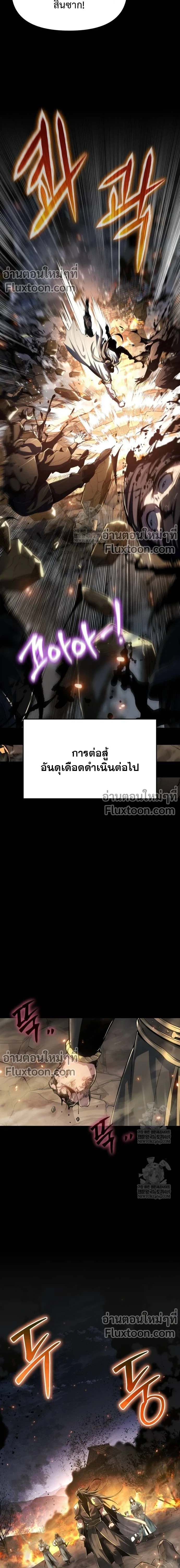 The Poison Master of Sacheon Tang Clan - สารานุกรมสัตว์พิษของสตรีมเมอร์ผู้เกิดใหม่ในต่างโลก - หน้า 3