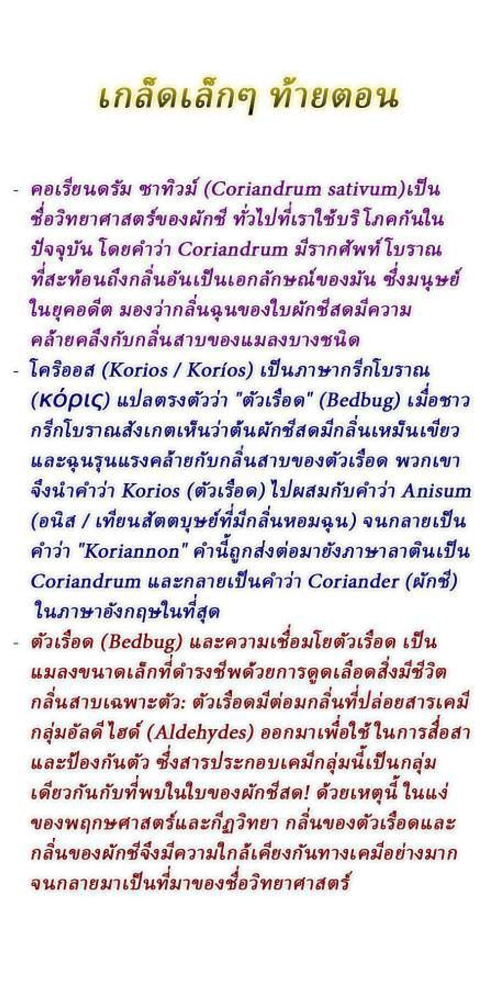 The Poison Master of Sacheon Tang Clan - สารานุกรมสัตว์พิษของสตรีมเมอร์ผู้เกิดใหม่ในต่างโลก - หน้า 35