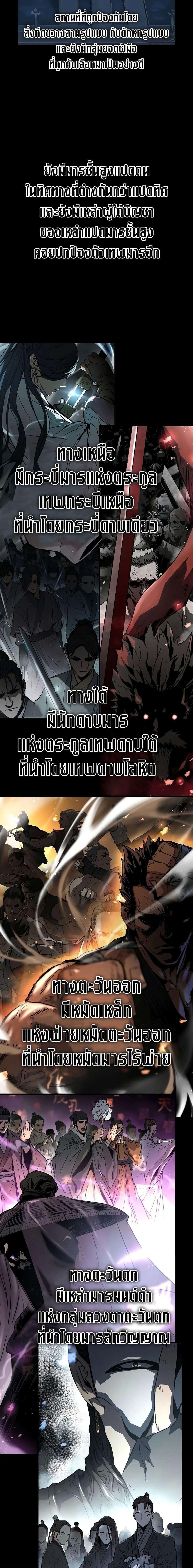 Absolute Regression หวนคืนนิรันดร์กาล - หน้า 5