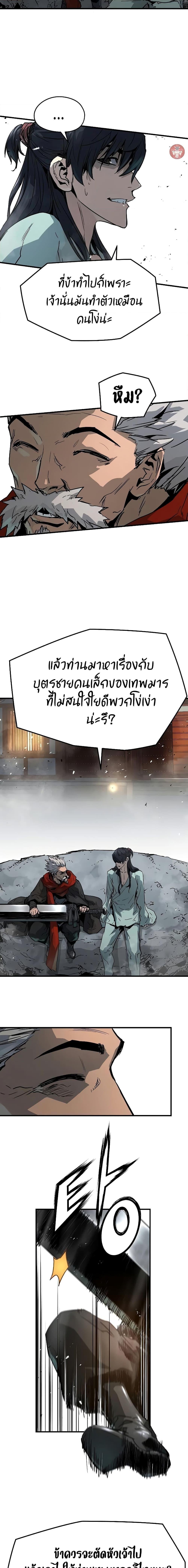Absolute Regression หวนคืนนิรันดร์กาล - หน้า 16