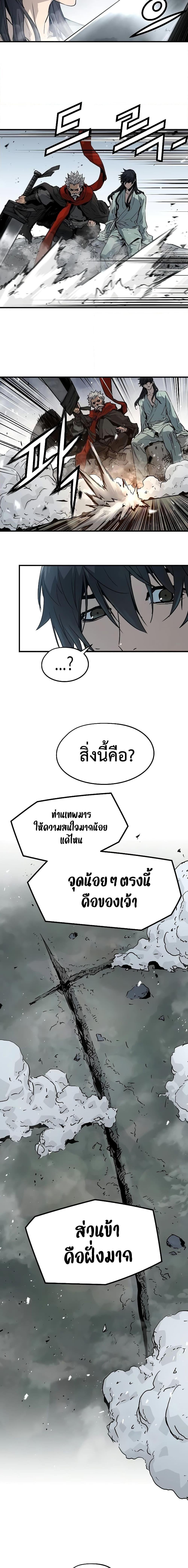 Absolute Regression หวนคืนนิรันดร์กาล - หน้า 18