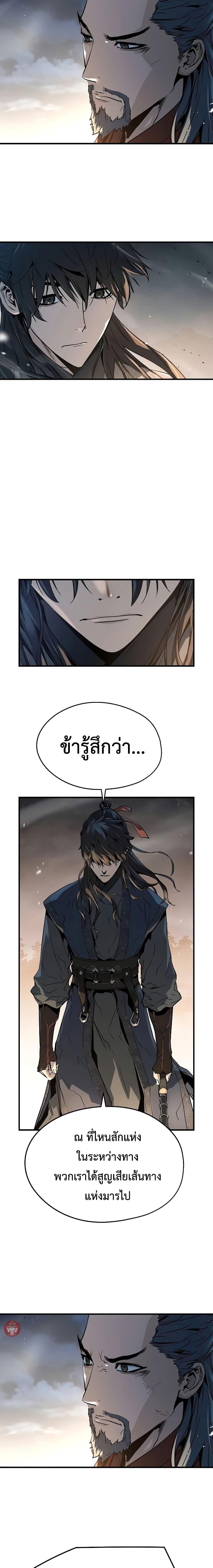 Absolute Regression หวนคืนนิรันดร์กาล - หน้า 10