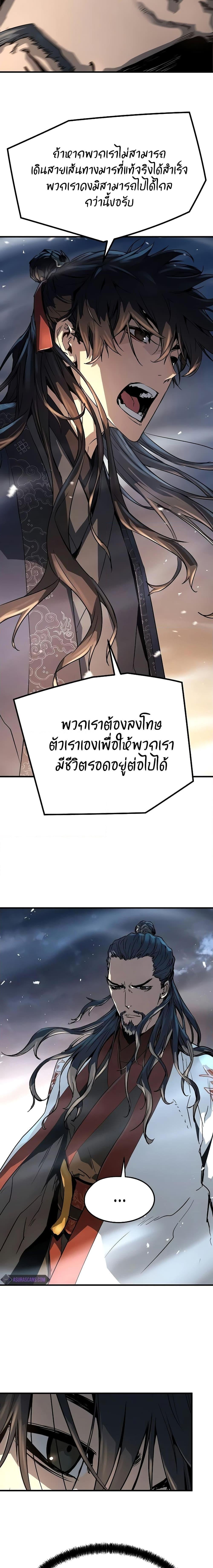 Absolute Regression หวนคืนนิรันดร์กาล - หน้า 16
