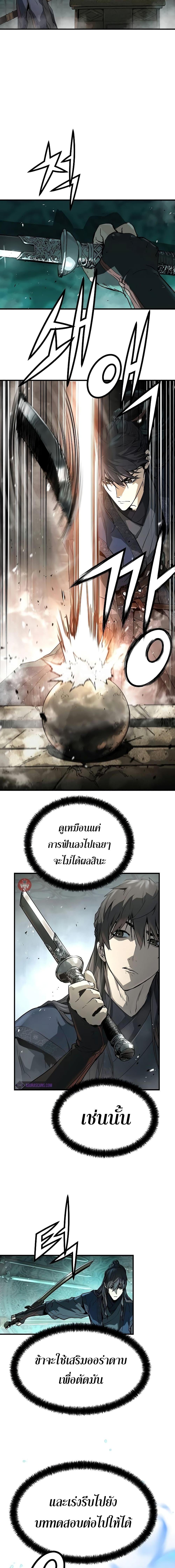 Absolute Regression หวนคืนนิรันดร์กาล - หน้า 17
