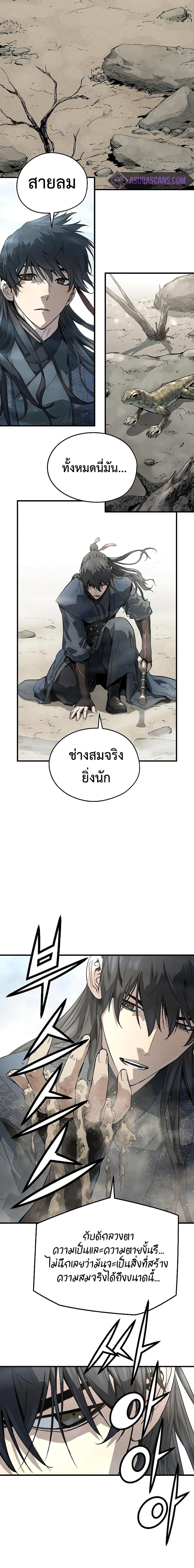 Absolute Regression หวนคืนนิรันดร์กาล - หน้า 14