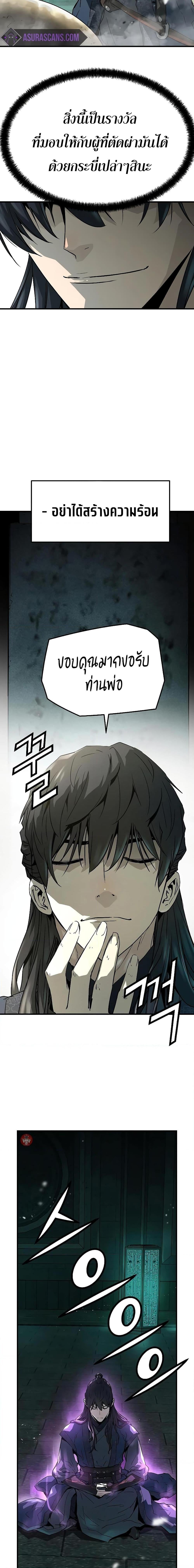 Absolute Regression หวนคืนนิรันดร์กาล - หน้า 2