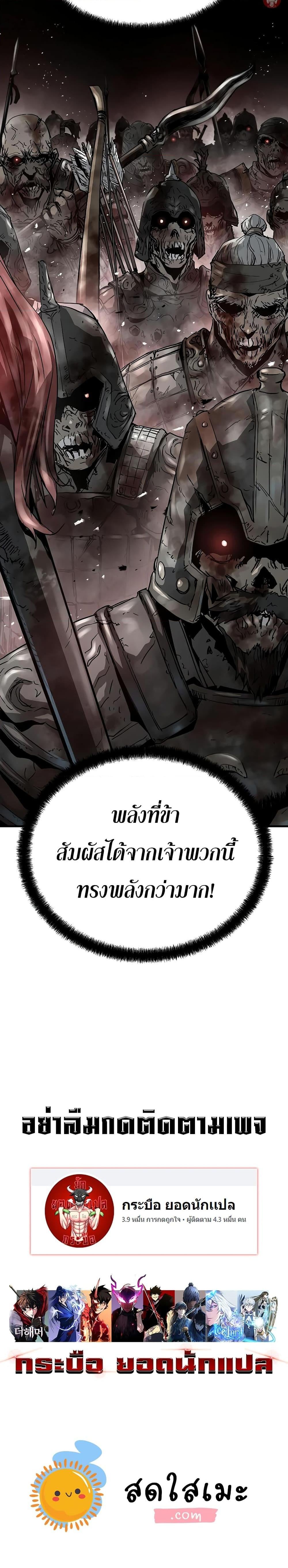 Absolute Regression หวนคืนนิรันดร์กาล - หน้า 27