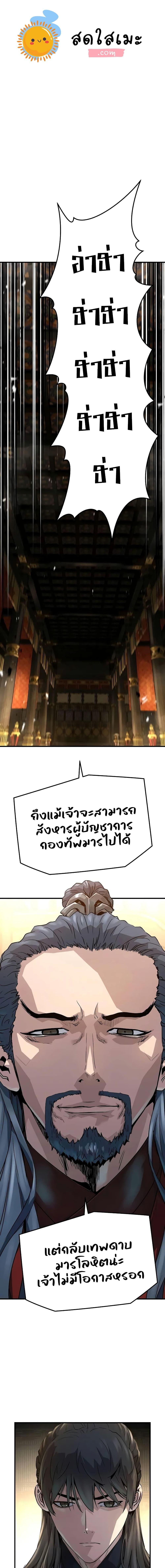 Absolute Regression หวนคืนนิรันดร์กาล - หน้า 1