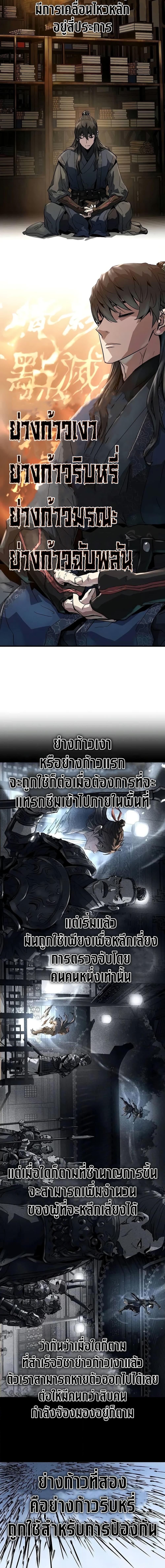 Absolute Regression หวนคืนนิรันดร์กาล - หน้า 12