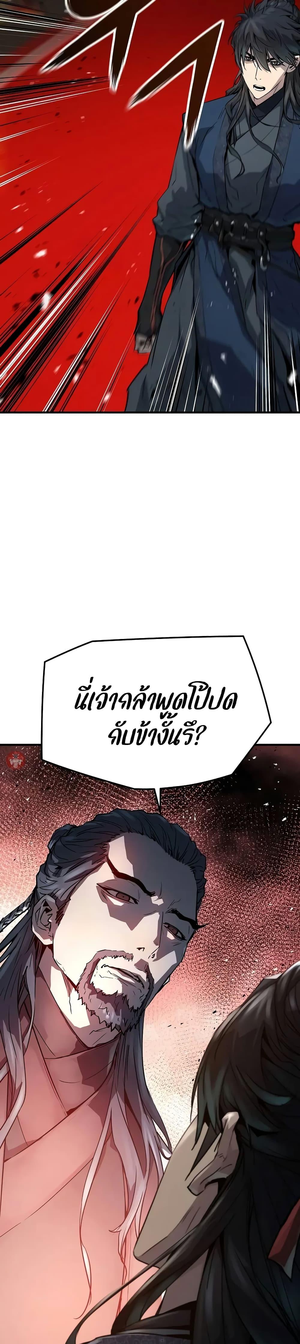 Absolute Regression หวนคืนนิรันดร์กาล - หน้า 3