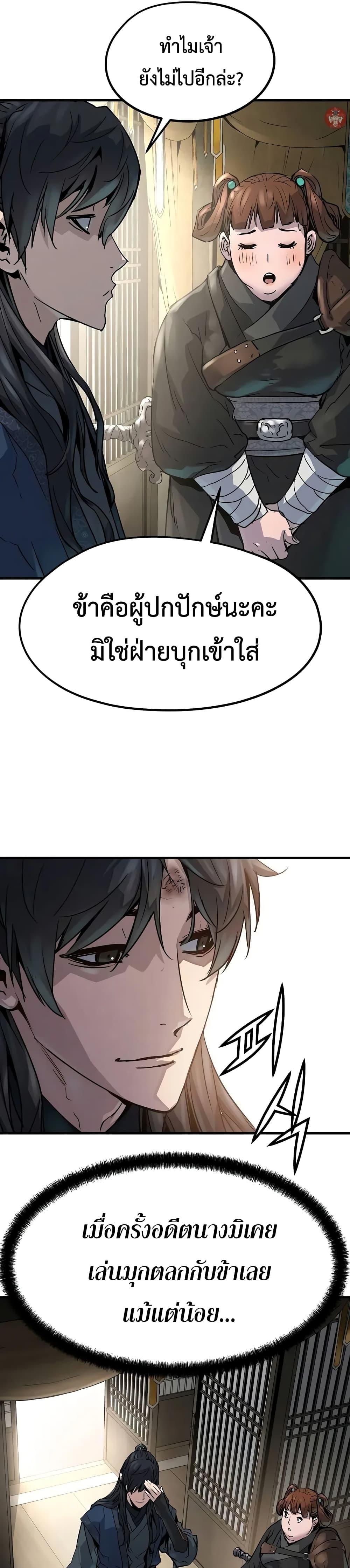 Absolute Regression หวนคืนนิรันดร์กาล - หน้า 45