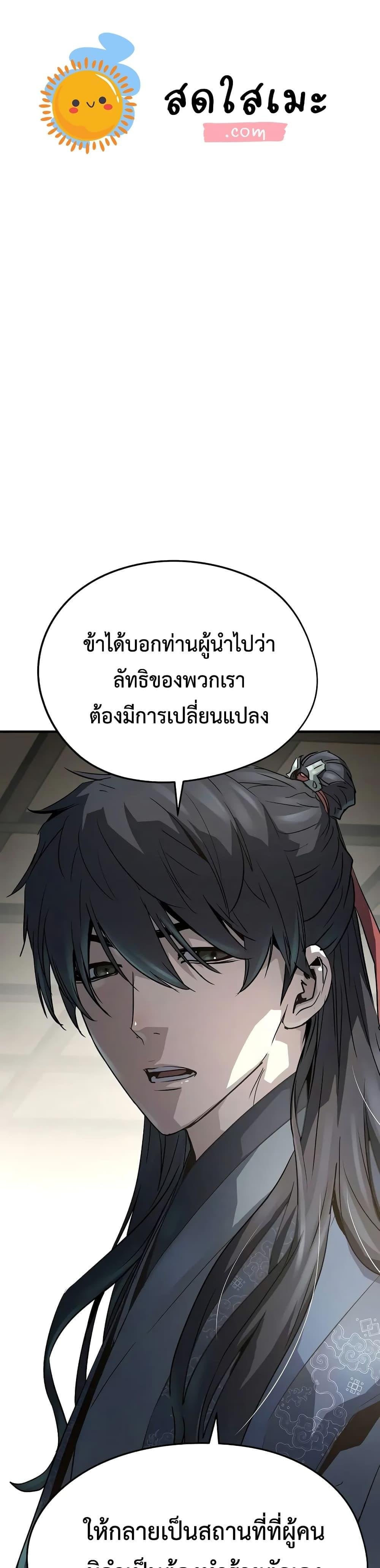 Absolute Regression หวนคืนนิรันดร์กาล - หน้า 1