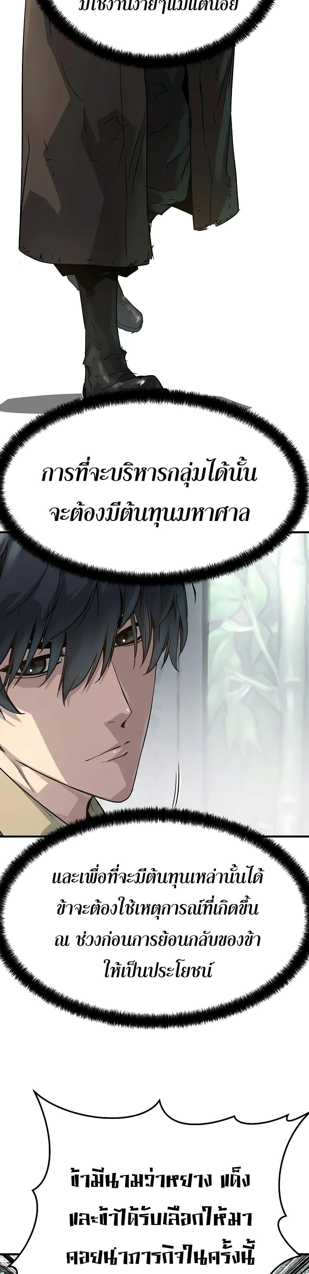 Absolute Regression หวนคืนนิรันดร์กาล - หน้า 14