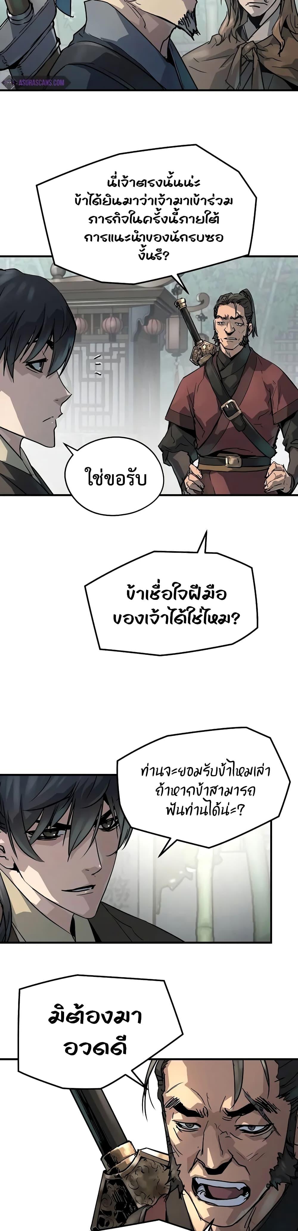 Absolute Regression หวนคืนนิรันดร์กาล - หน้า 16