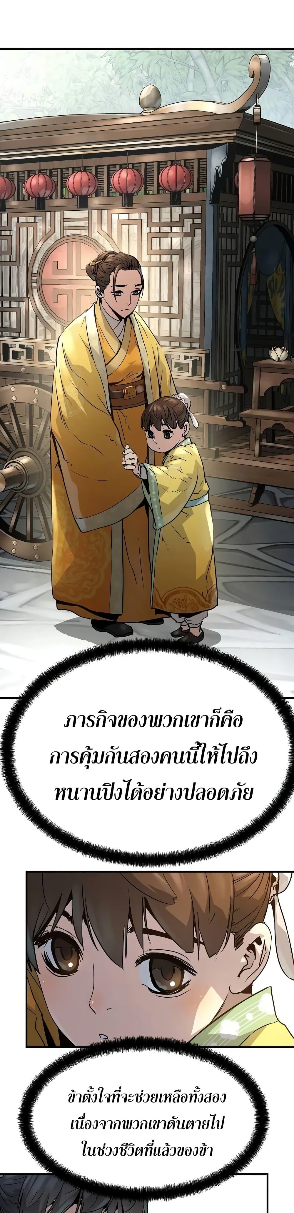 Absolute Regression หวนคืนนิรันดร์กาล - หน้า 18