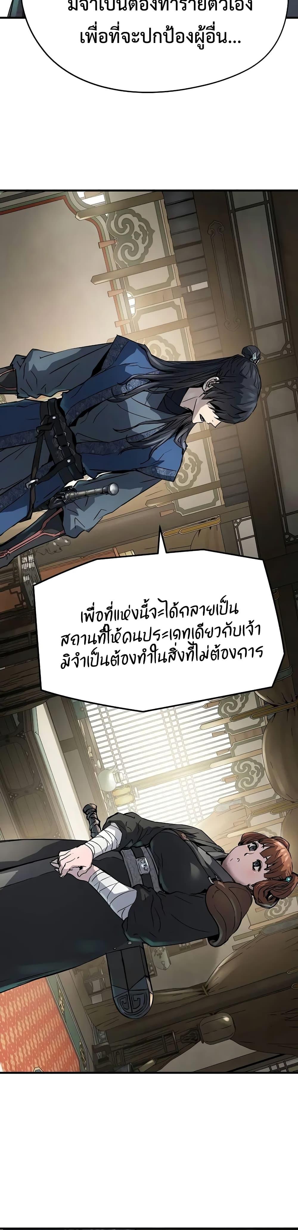 Absolute Regression หวนคืนนิรันดร์กาล - หน้า 2