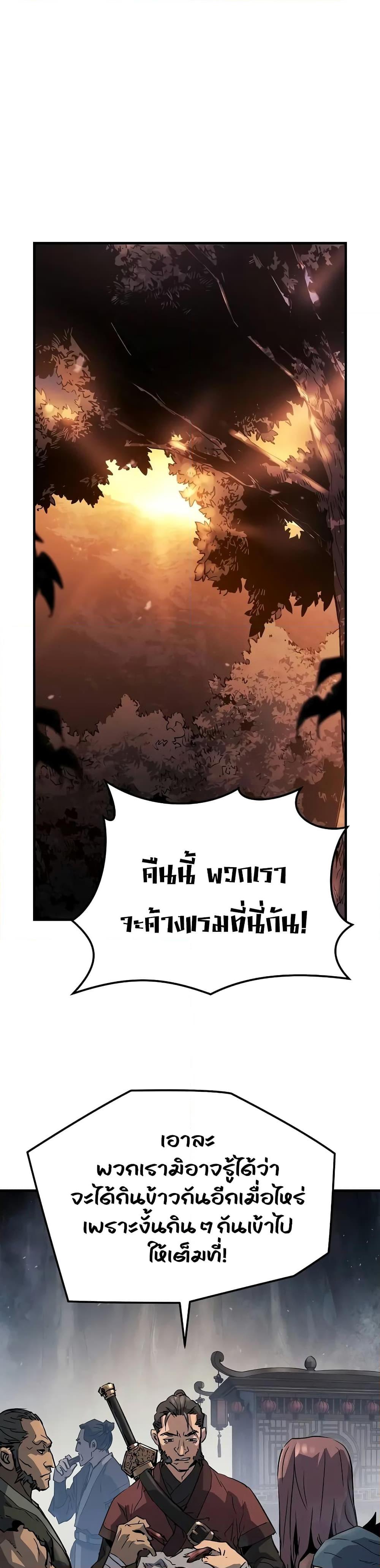 Absolute Regression หวนคืนนิรันดร์กาล - หน้า 21