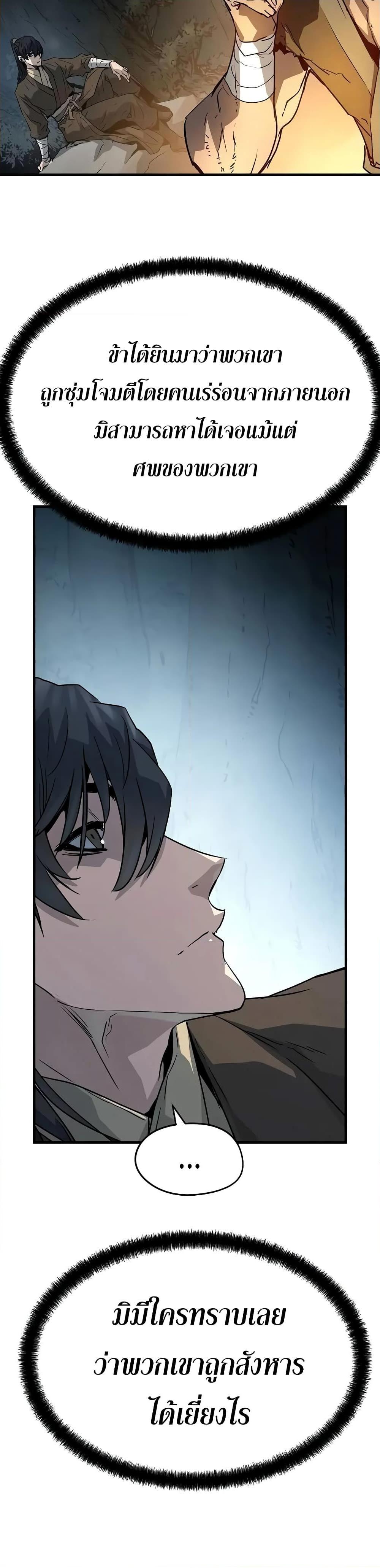 Absolute Regression หวนคืนนิรันดร์กาล - หน้า 23