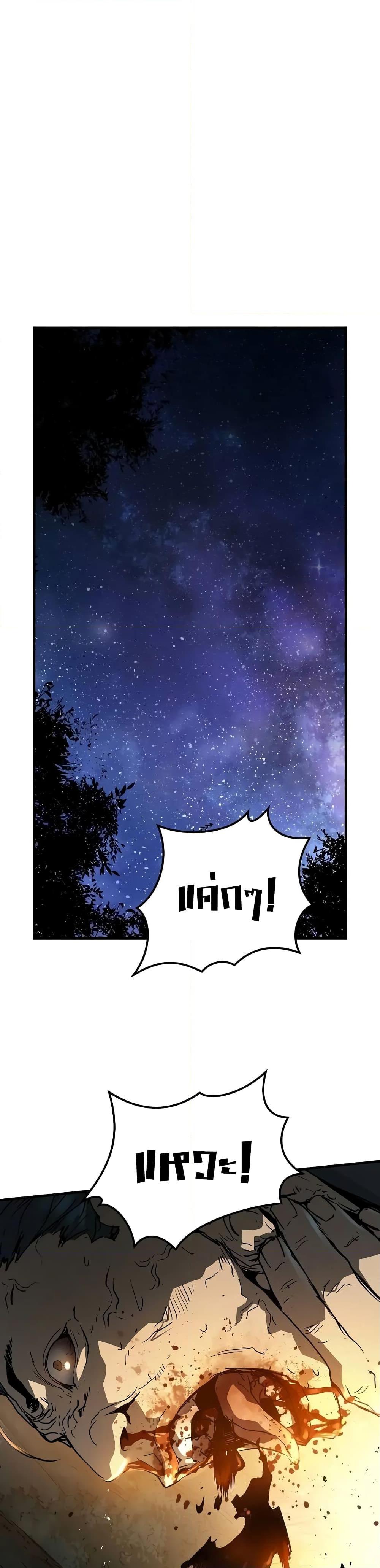 Absolute Regression หวนคืนนิรันดร์กาล - หน้า 24