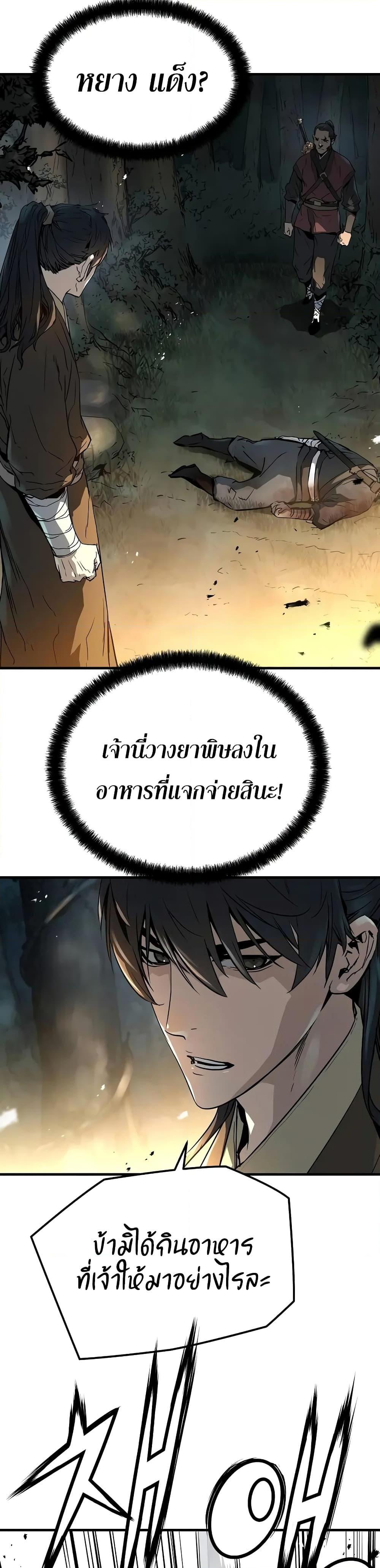 Absolute Regression หวนคืนนิรันดร์กาล - หน้า 27