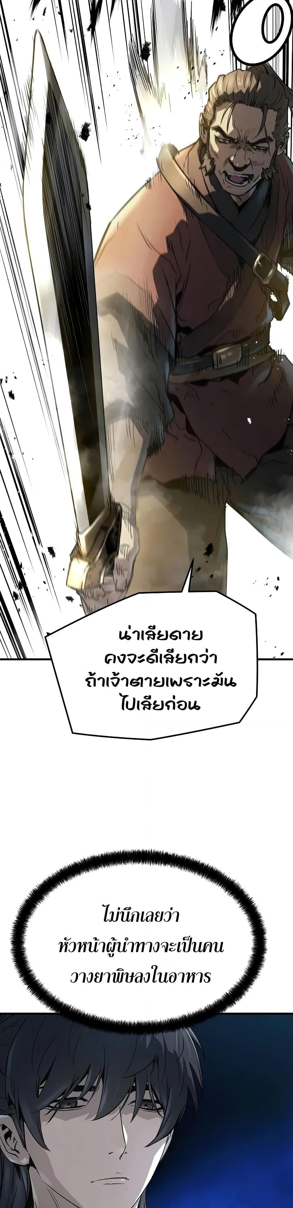Absolute Regression หวนคืนนิรันดร์กาล - หน้า 28