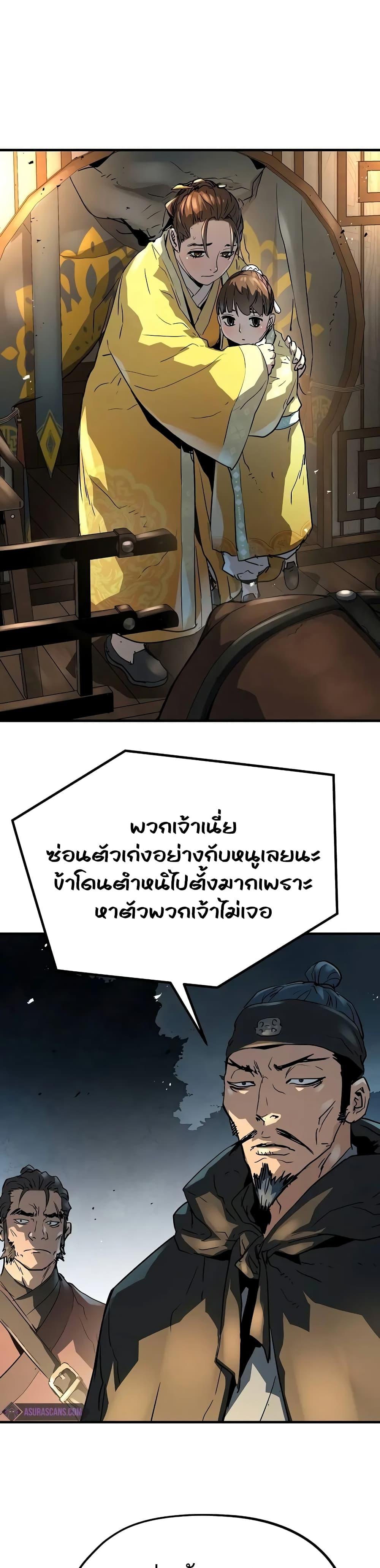 Absolute Regression หวนคืนนิรันดร์กาล - หน้า 34