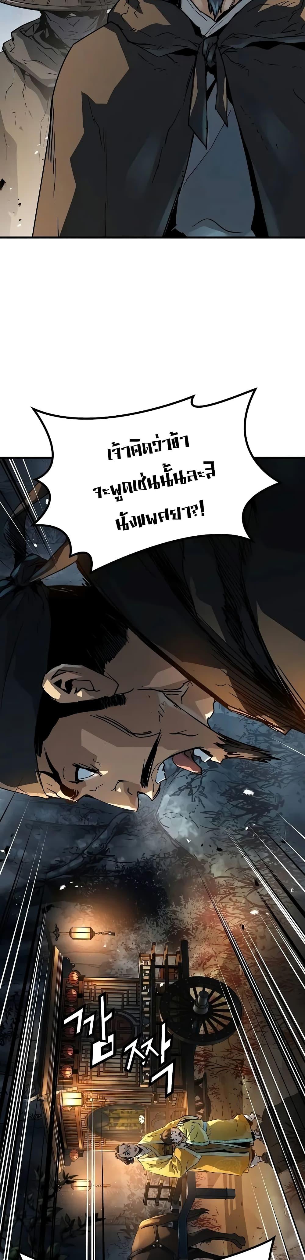 Absolute Regression หวนคืนนิรันดร์กาล - หน้า 36
