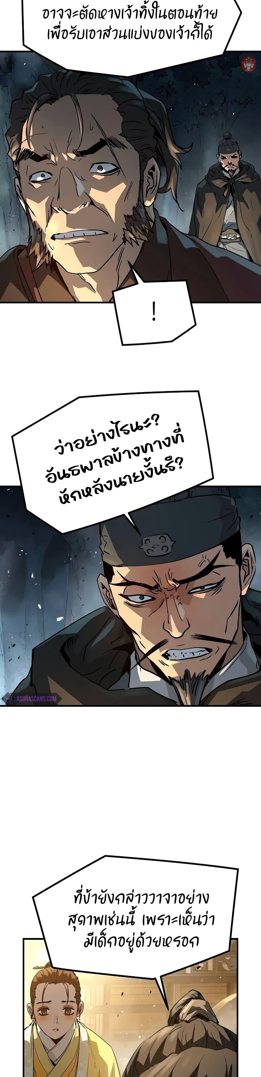Absolute Regression หวนคืนนิรันดร์กาล - หน้า 43
