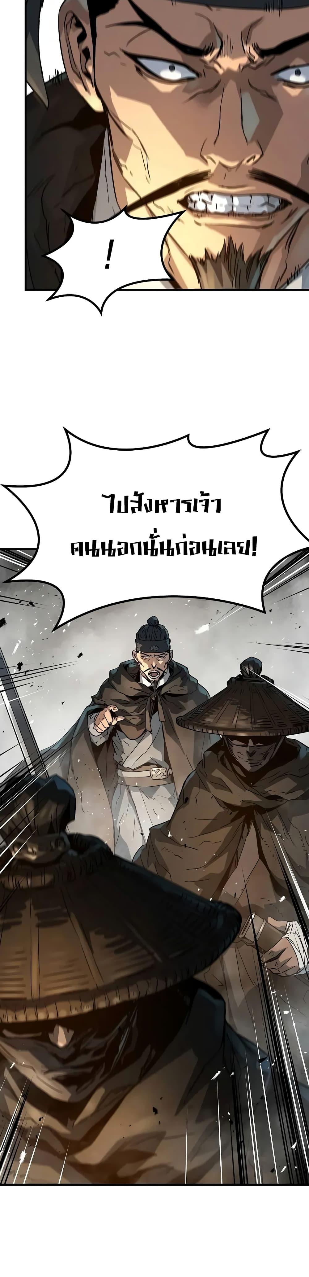 Absolute Regression หวนคืนนิรันดร์กาล - หน้า 45