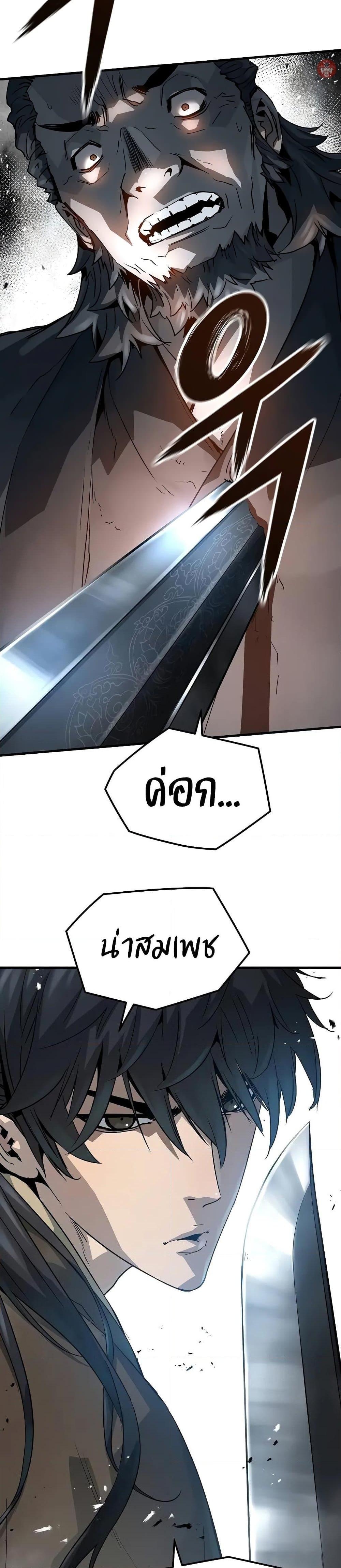 Absolute Regression หวนคืนนิรันดร์กาล - หน้า 10