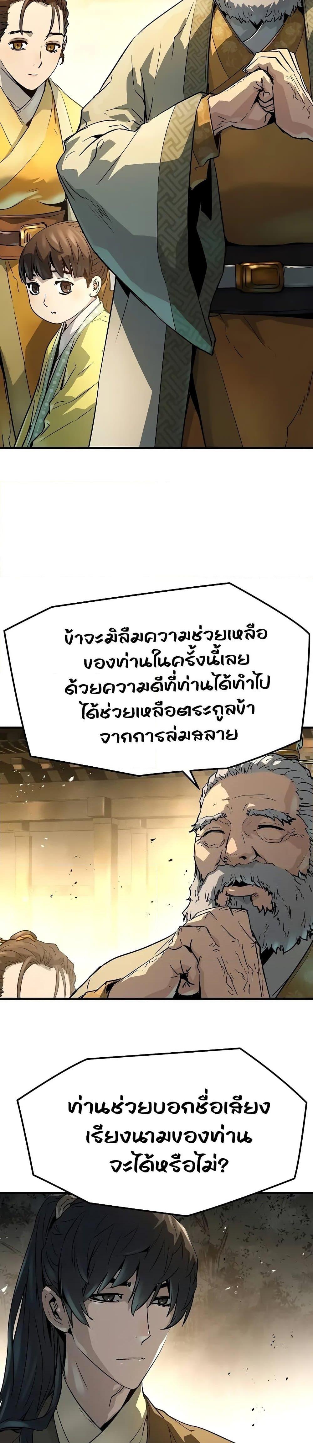 Absolute Regression หวนคืนนิรันดร์กาล - หน้า 14