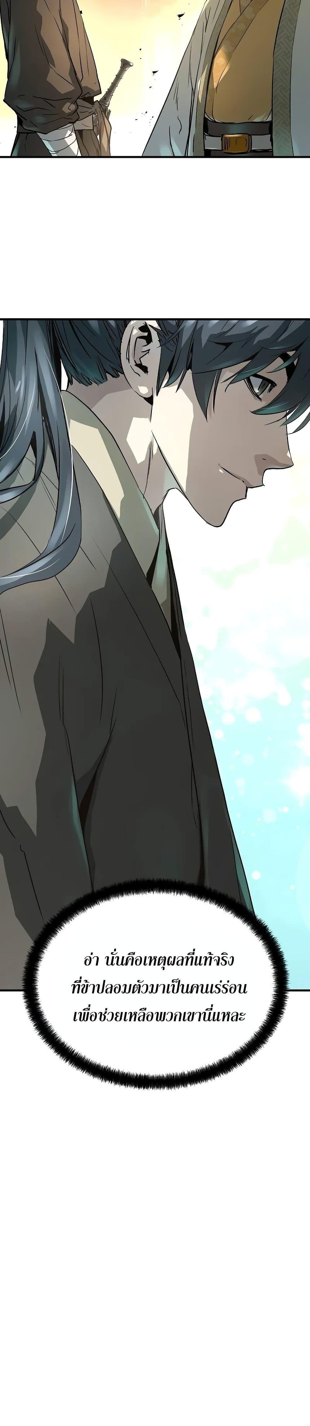 Absolute Regression หวนคืนนิรันดร์กาล - หน้า 17
