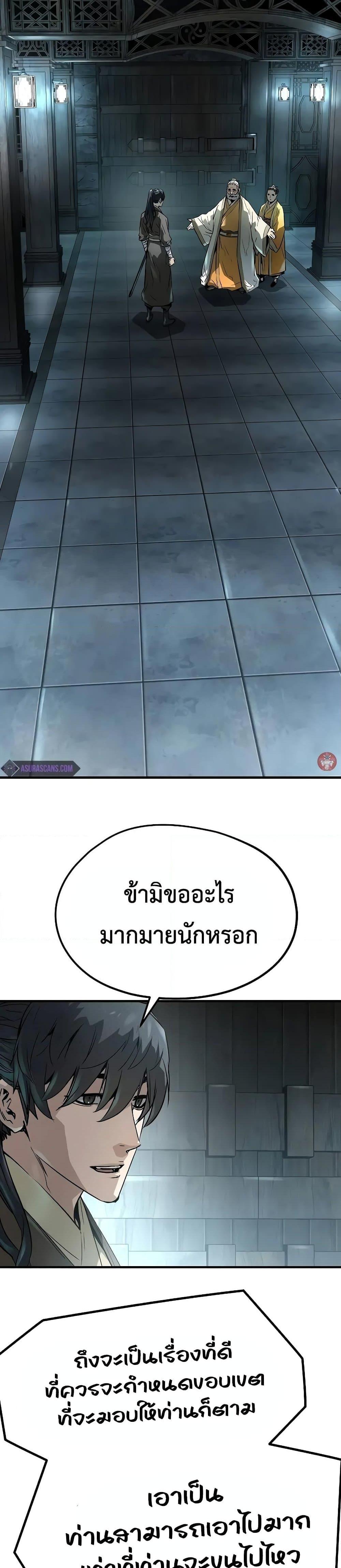 Absolute Regression หวนคืนนิรันดร์กาล - หน้า 19