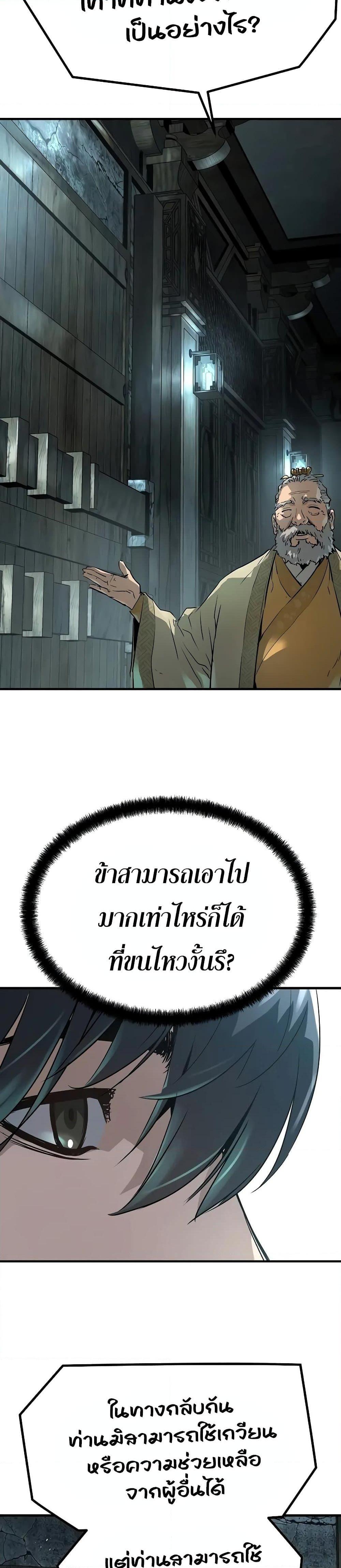 Absolute Regression หวนคืนนิรันดร์กาล - หน้า 20