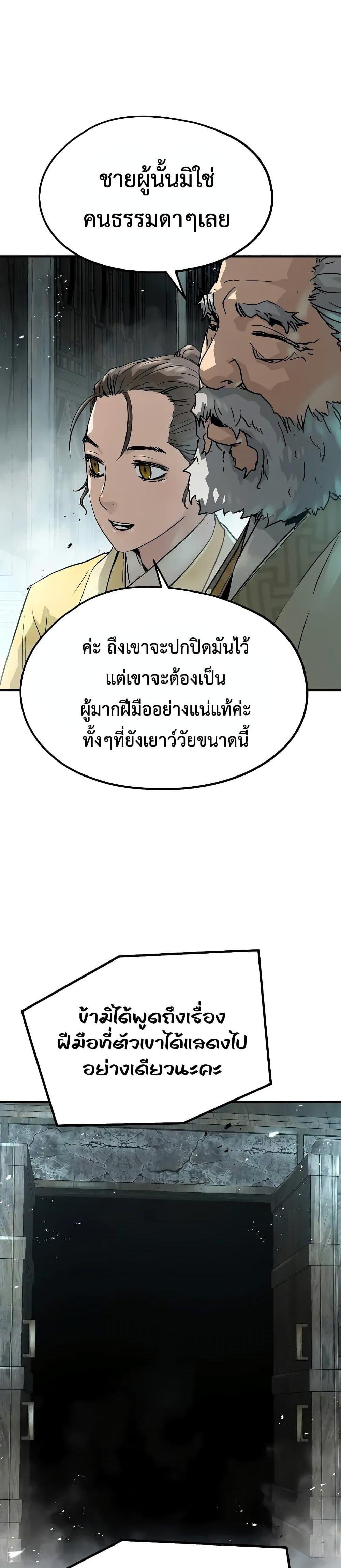 Absolute Regression หวนคืนนิรันดร์กาล - หน้า 27