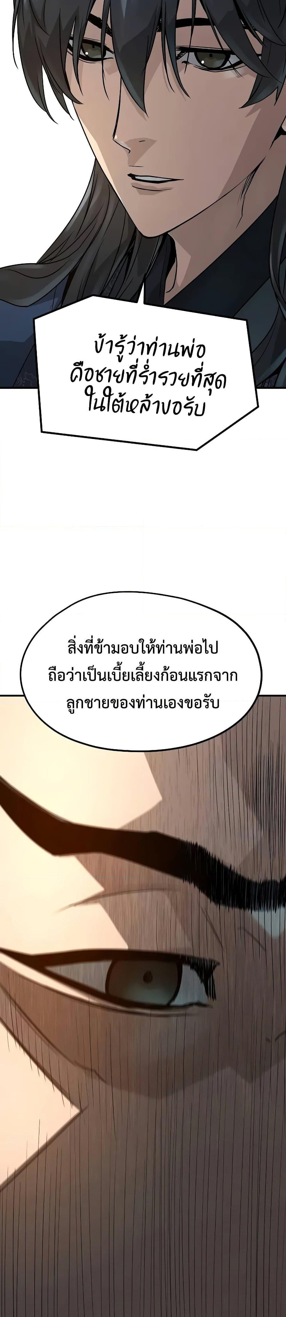 Absolute Regression หวนคืนนิรันดร์กาล - หน้า 46