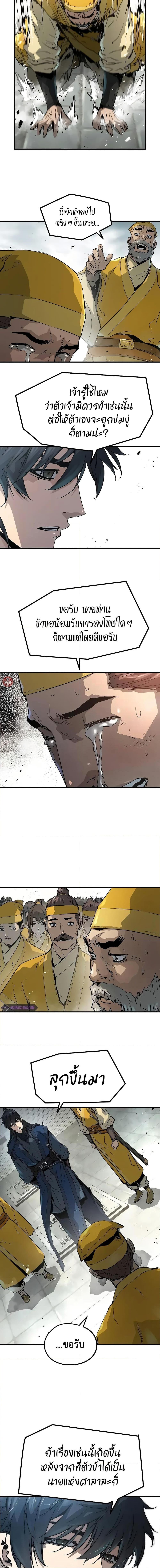Absolute Regression หวนคืนนิรันดร์กาล - หน้า 15