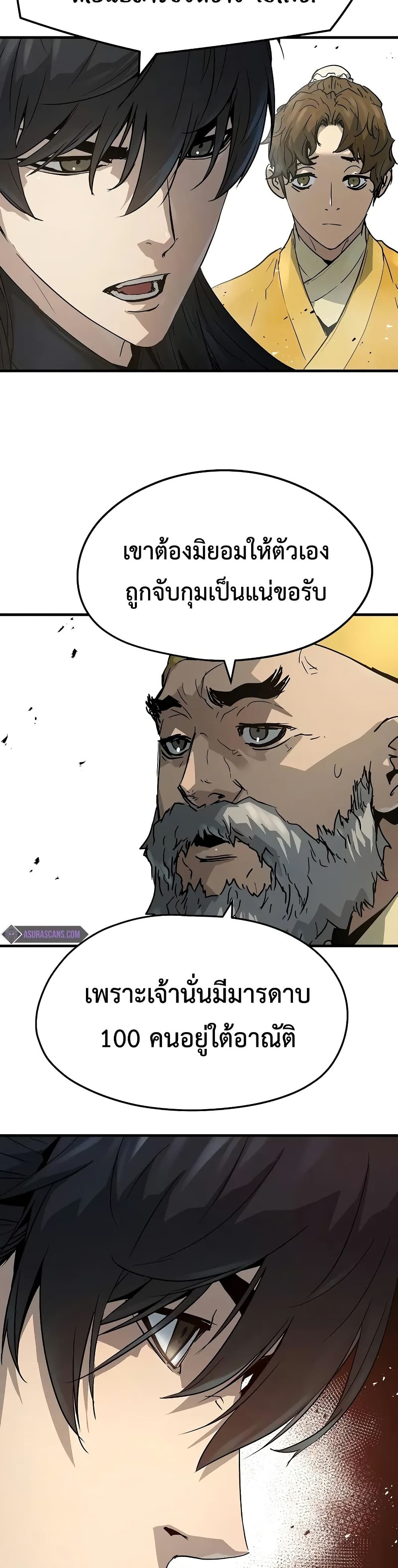 Absolute Regression หวนคืนนิรันดร์กาล - หน้า 11