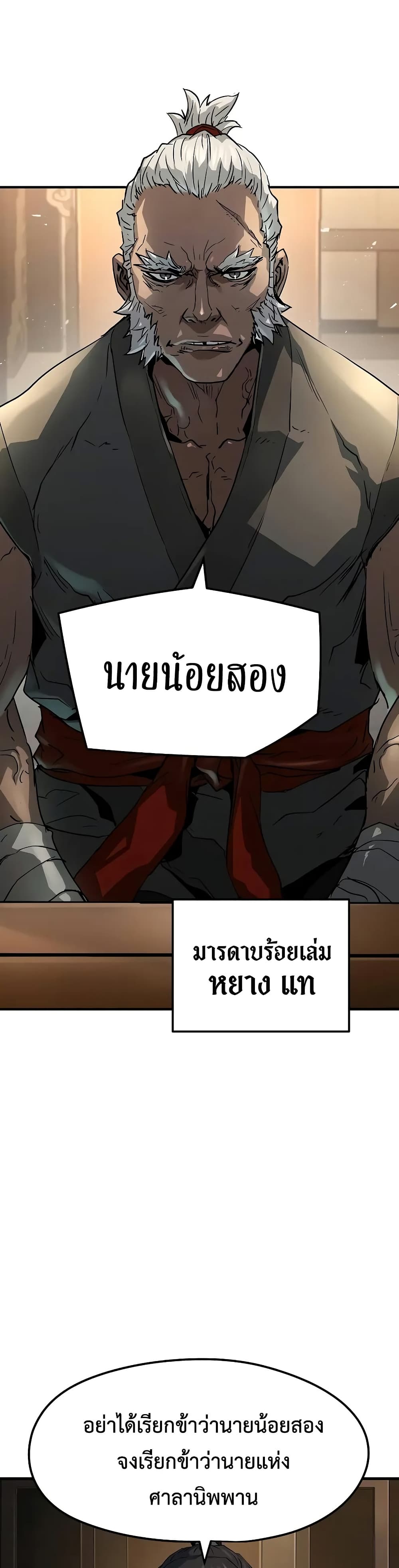 Absolute Regression หวนคืนนิรันดร์กาล - หน้า 14